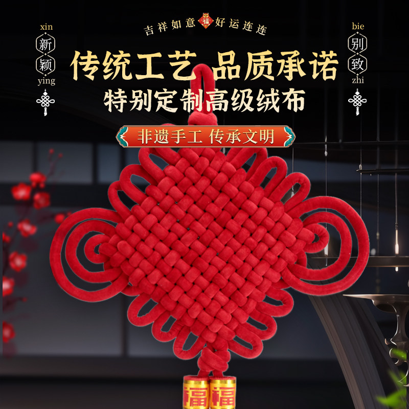 福林结中国结高级绒布纯手工