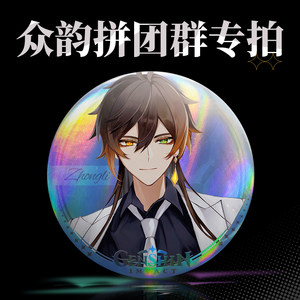 线下个性马口铁徽章定做吧唧定制亚克力钥匙扣立牌定做专拍链接