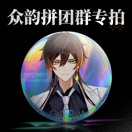 线下个性马口铁徽章定做吧唧定制亚克力钥匙扣立牌定做专拍链接