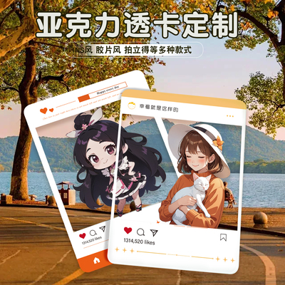 来图定制源头厂家亚克力透卡