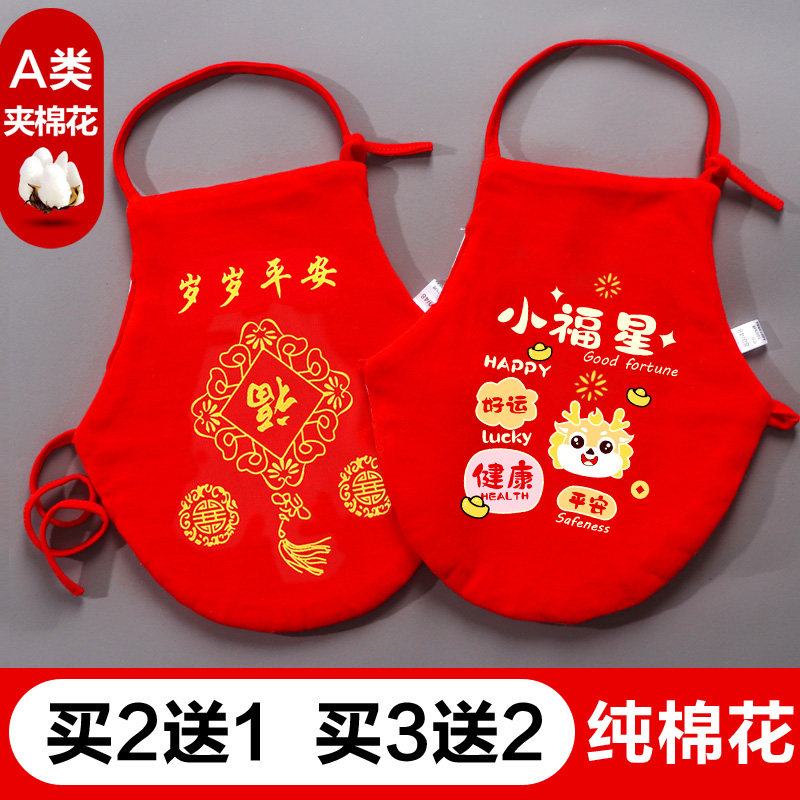 婴儿宝宝加厚保暖肚兜纯棉花
