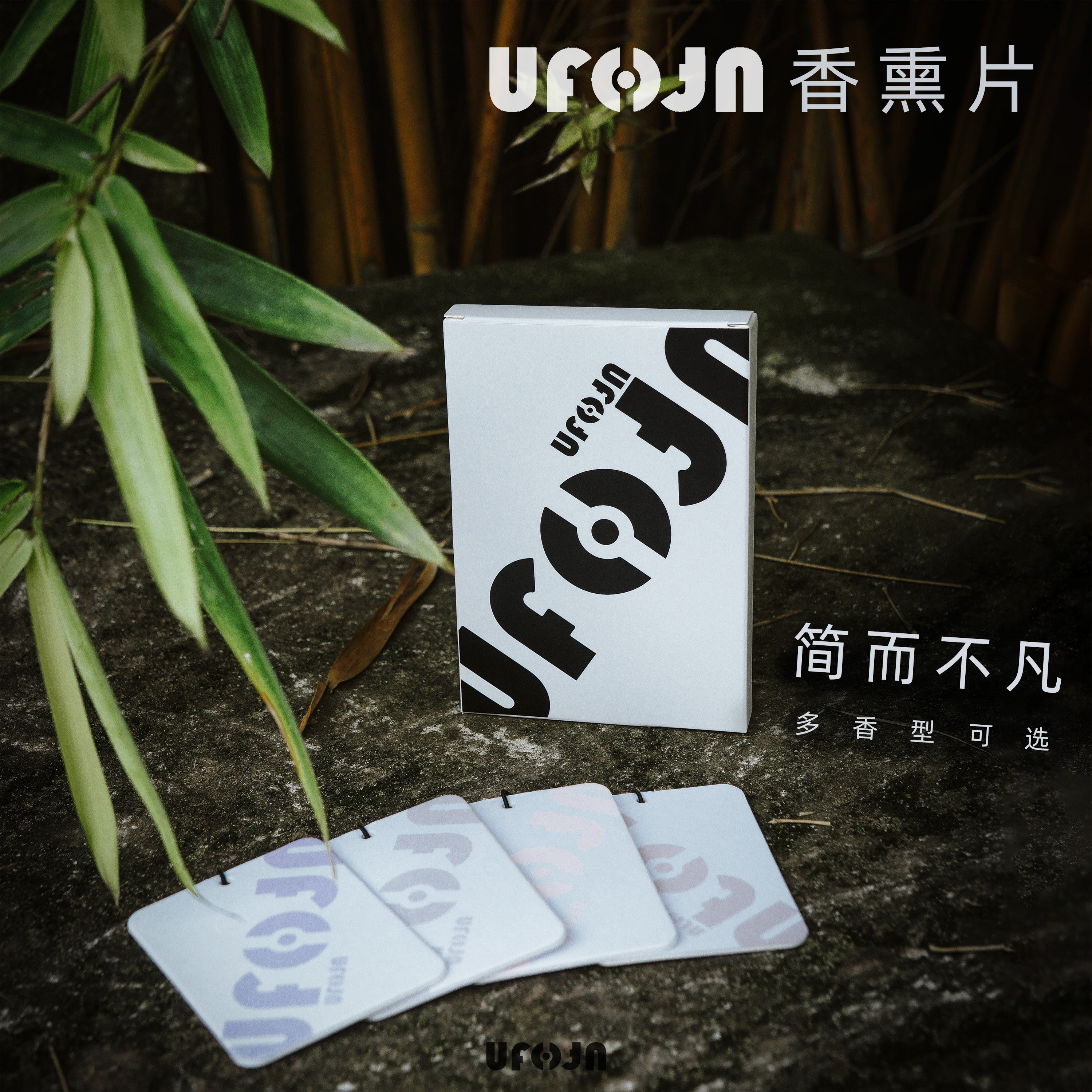 ufofn汽车香氛片香薰车内挂件