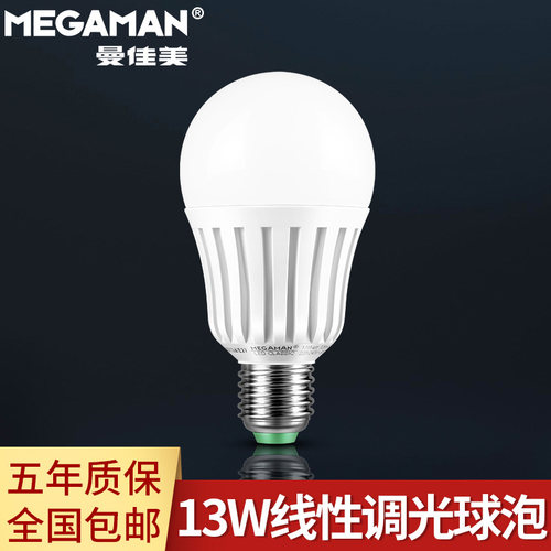 曼佳美LED可控硅调光泡