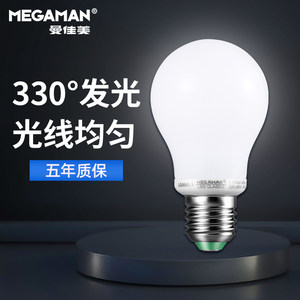 曼佳美led灯泡家用台灯照明大灯泡 e27螺口超亮球泡龙珠灯泡