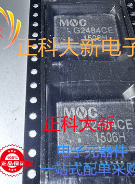 G2484CE  SOP24 全新原装