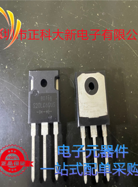 S20LC60US TO247 20A 600V 快恢复整流管  全新原装 可直接拍