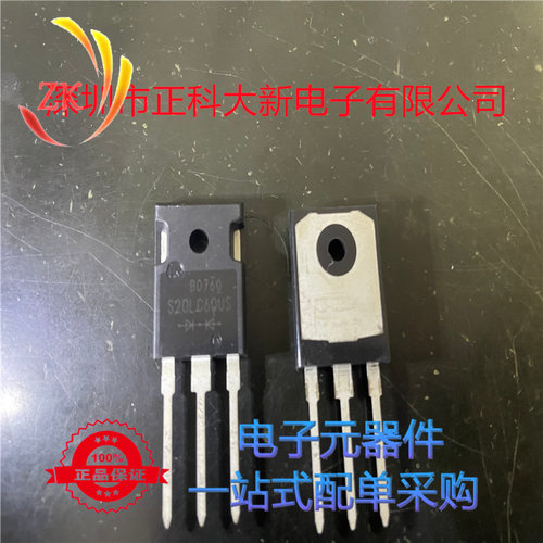 S20LC60US TO247 20A 600V 快恢复整流管  全新原装 可直接拍