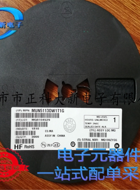 MUN5113DW1T1G 丝印0C  SOT-363  双PNP 50V 100mA MUN全系列晶体