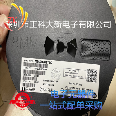 MMSD701T1G MMSD701 丝印XH 肖特基 SOD-123 全新原装 可直拍