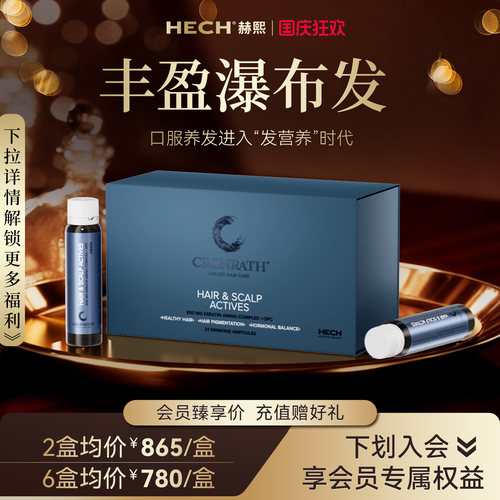 发营养角蛋白肽口服液养发护发