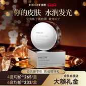 HECH赫熙胶原蛋白肽美颜胶囊120粒 小分子鱼子精华官方旗舰店正品