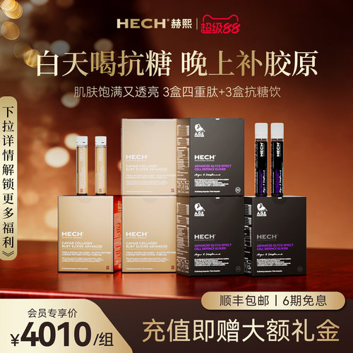 早抗糖晚胶原，肌肤饱满透亮