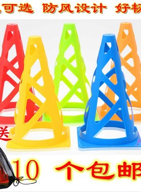 防风镂空标志桶 足球训练锥9英寸雪糕筒训练障碍物标志桩足球装备