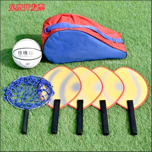 正品珍珠球少数民族传统比赛训练专用珍珠球拍民间体育用运动器材