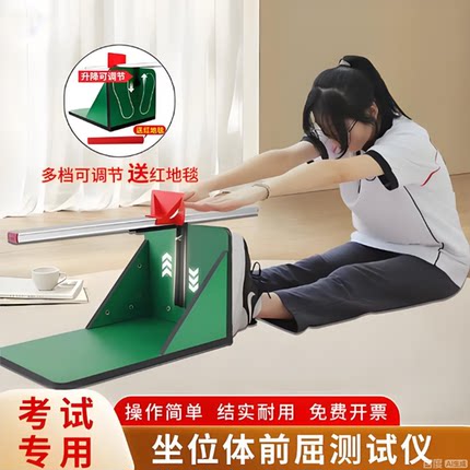 坐位体前屈训练器测试仪小学生中考专用座位体前驱器侧位坐姿体前