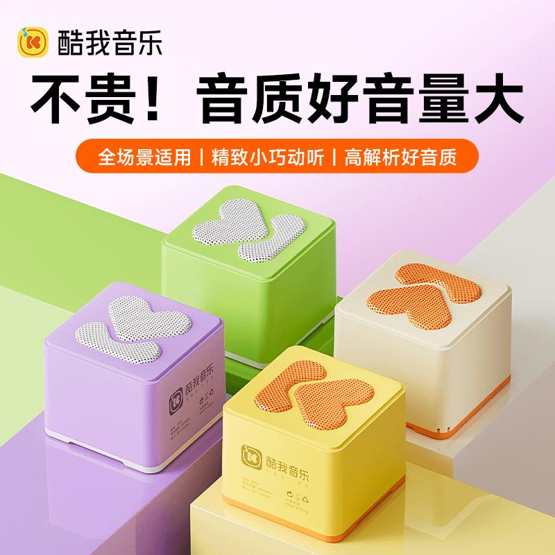 酷我音乐音响蓝牙音箱低音炮超大无线/蓝牙音箱