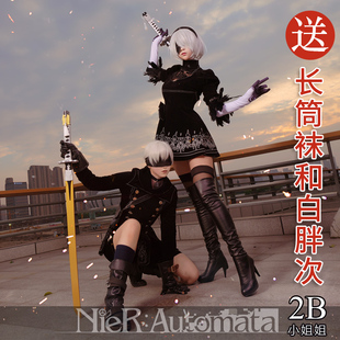 尼尔机械纪元2比cos服2b小姐姐cosplay服装全套衣服假发鞋未开刃