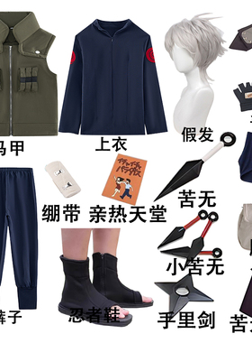 卡卡西cos服火影衣服木叶上忍马甲cos服衣服装成人儿童表演服