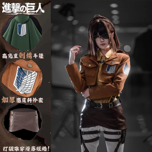 进击的巨人 艾伦 三笠 兵长 调查兵团 外套皮质cos服【刺绣徽章】
