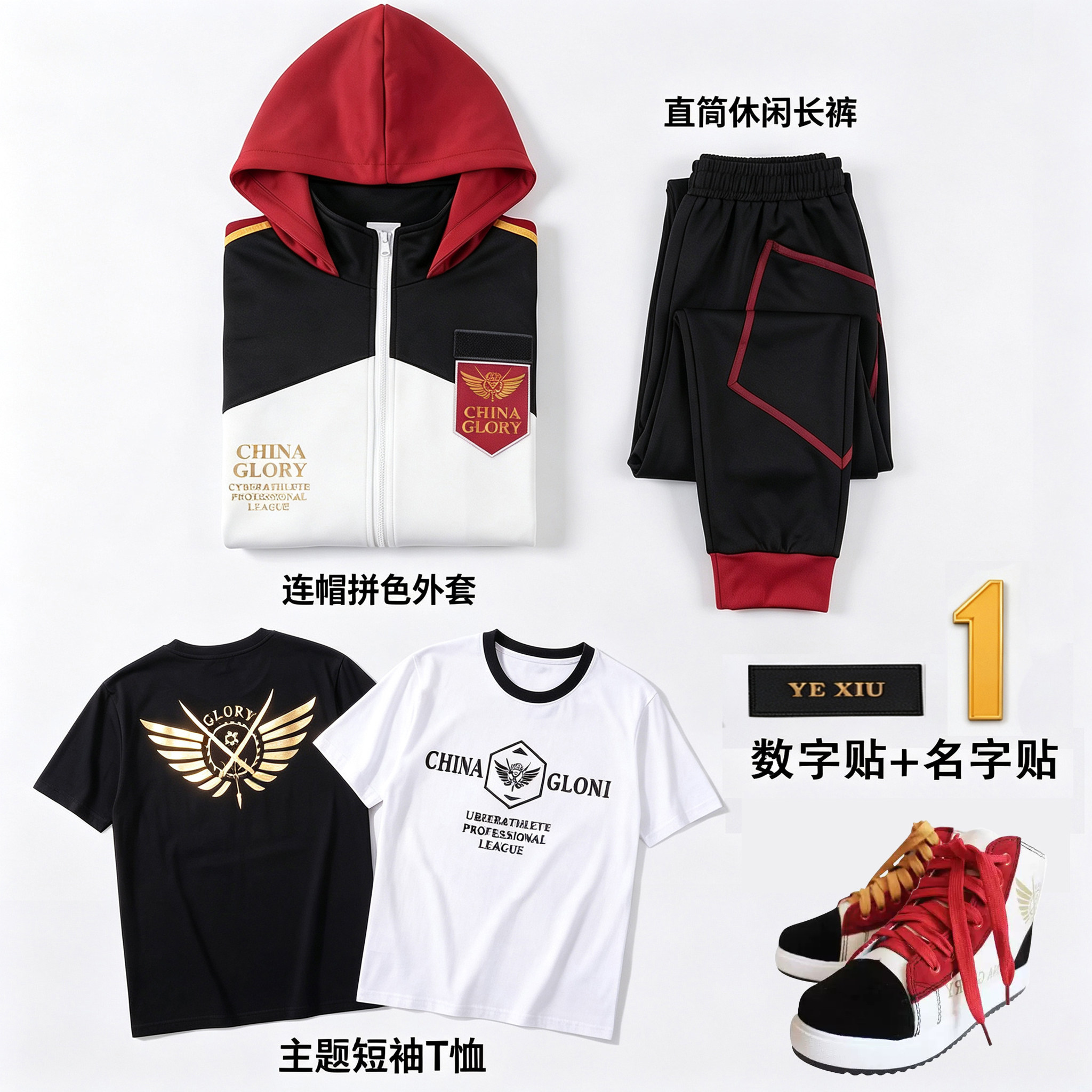 全职高手国家队 荣耀队服全套cos服叶修苏沐橙黄少天领队外套卫衣