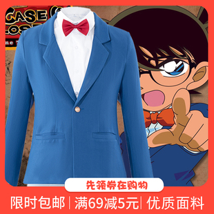 柯南同款 学生周边cosplay 衣服江户川名侦探工藤新一侦探服cos服装