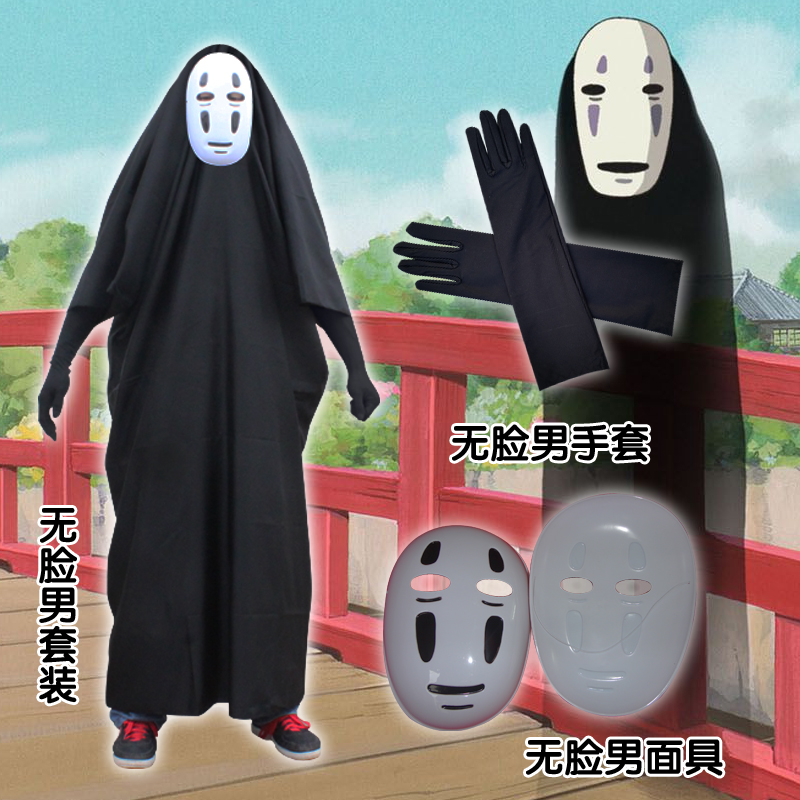 宫崎骏千与千寻无脸男衣服