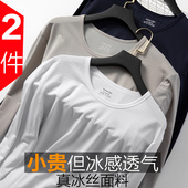 速干网眼透气户外防晒中年空调打底衫 薄款 上衣 t恤男夏季 冰丝长袖