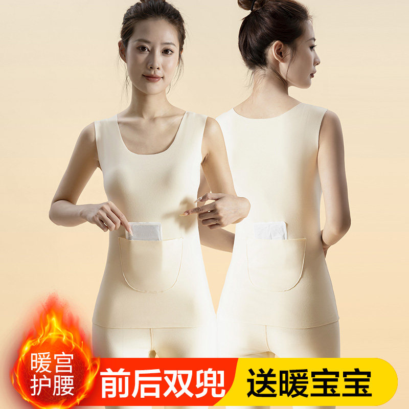 双兜口袋保暖背心女德绒暖宫护肚子防寒可放暖宝宝打底吊带内衣冬,女士内衣/男士内衣/家居服,保暖背心,淘宝优惠券,粉丝福利购,淘宝优惠卷