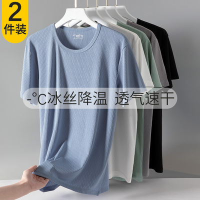 冰丝莫代尔棉感男士短袖夏季