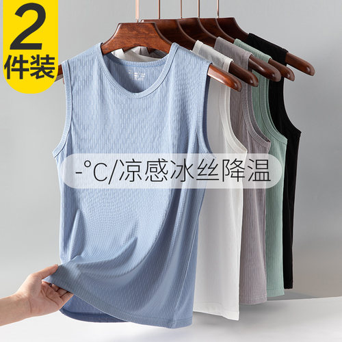 冰丝莫代尔棉感男士背心夏季超薄