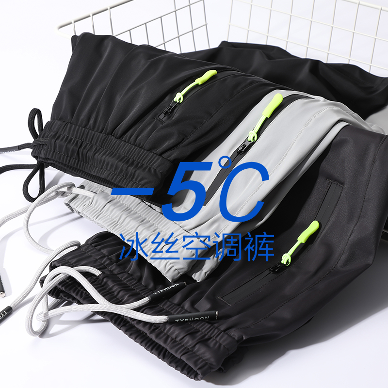 11月27日最新优惠夏季冰丝短裤男休闲运动拉链五分裤宽松薄款速干健身跑步空调裤子