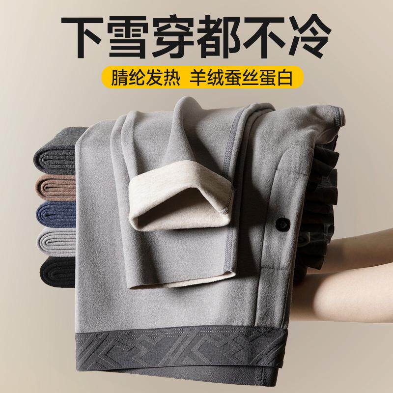 男士秋裤薄款打底裤加绒德蚕丝毛线裤衬裤春秋保暖裤男款冬季加厚