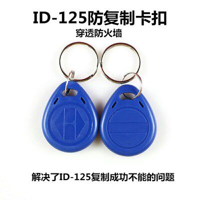 ID防火墙防复制加密卡
