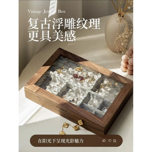 银波纹黑胡桃首饰盒