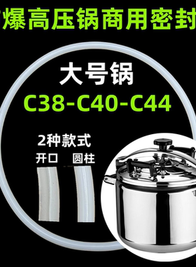 天禧 三角 天玺等大型防爆高压锅C44 40型号圆柱形密封圈胶圈配件
