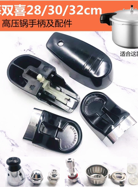 双喜珠海4只套装短把正品高压锅