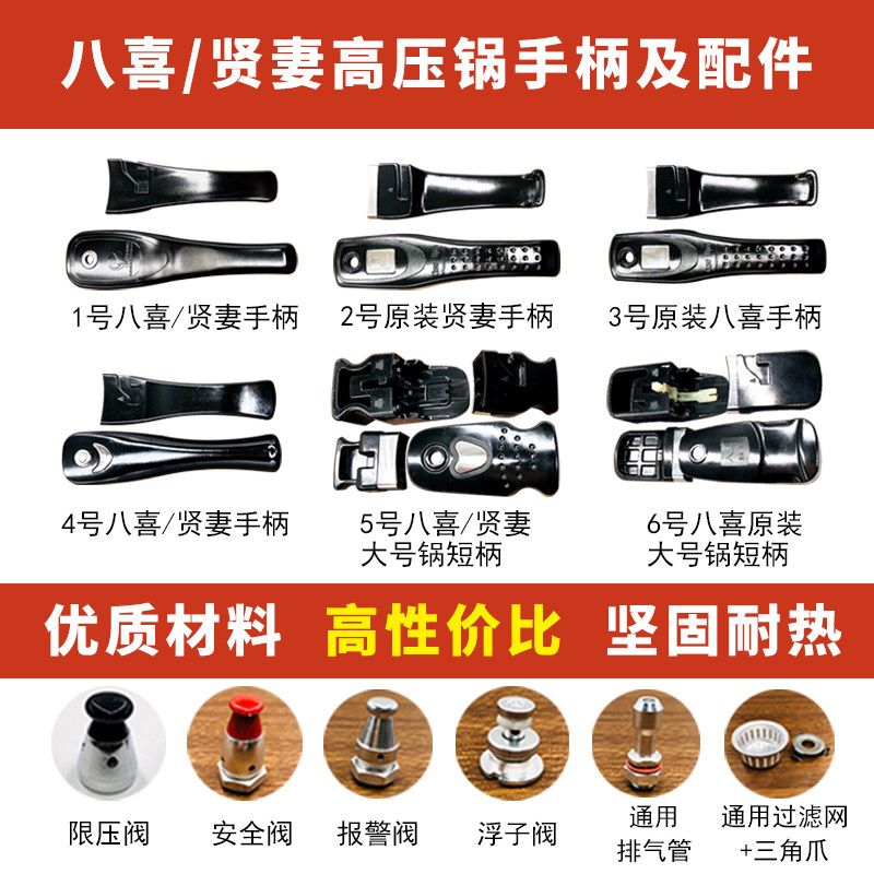 高压锅配件盖子限压伐安全排气阀浮子泄压阀八喜贤妻压力锅把手柄