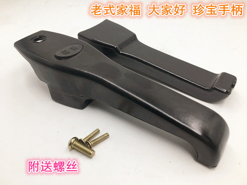 家福 大家好 珍宝 银多福 合欢型老式高压锅/压力锅手柄 把手手把