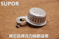蘇泊爾萬寶過濾網(wǎng)內(nèi)罩配件壓力鍋