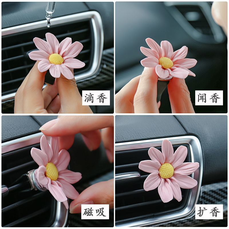 车载香水摆件空调出风口小雏菊