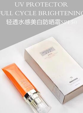 雅姿源美白防晒霜防紫外线晒不黑防水防汗轻透清爽隔离乳女 SPF50