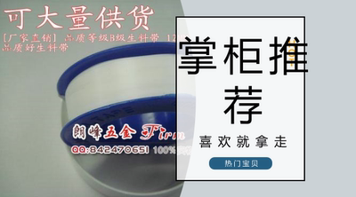 [厂家直销] 品质等级B级生料带 12MM*0.075MM*10M 品质好生料带