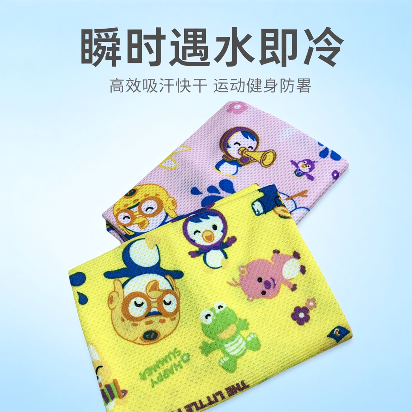 韩国卡通防暑降温冰凉巾瑜伽运动健身遇水变冷小毛巾冰爽加长吸汗