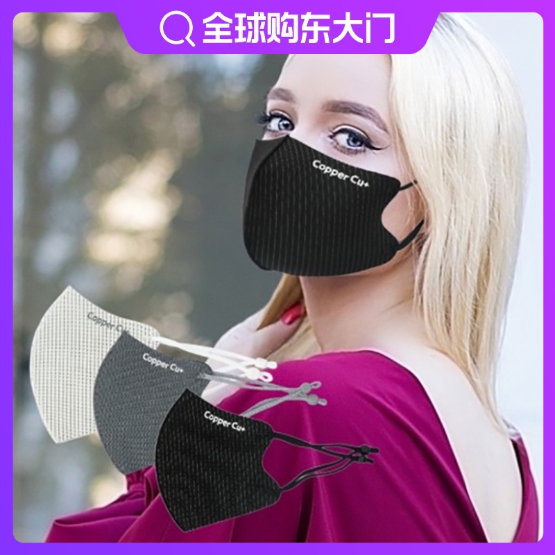 韩国铜纤维3D防护口罩运动透气