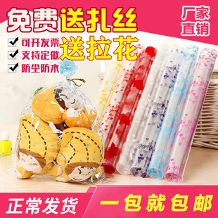 特价毛绒玩具公仔包装袋透明印花布娃娃袋超市促销塑料红心礼品袋