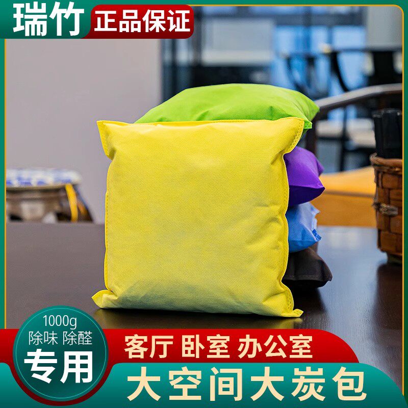 瑞竹装修除味汽车1000g碳包