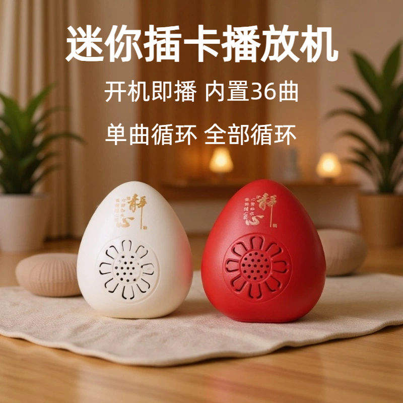 随身播放器歌曲机音乐盒家用充电插卡便携吊坠挂脖播放老人号唱机