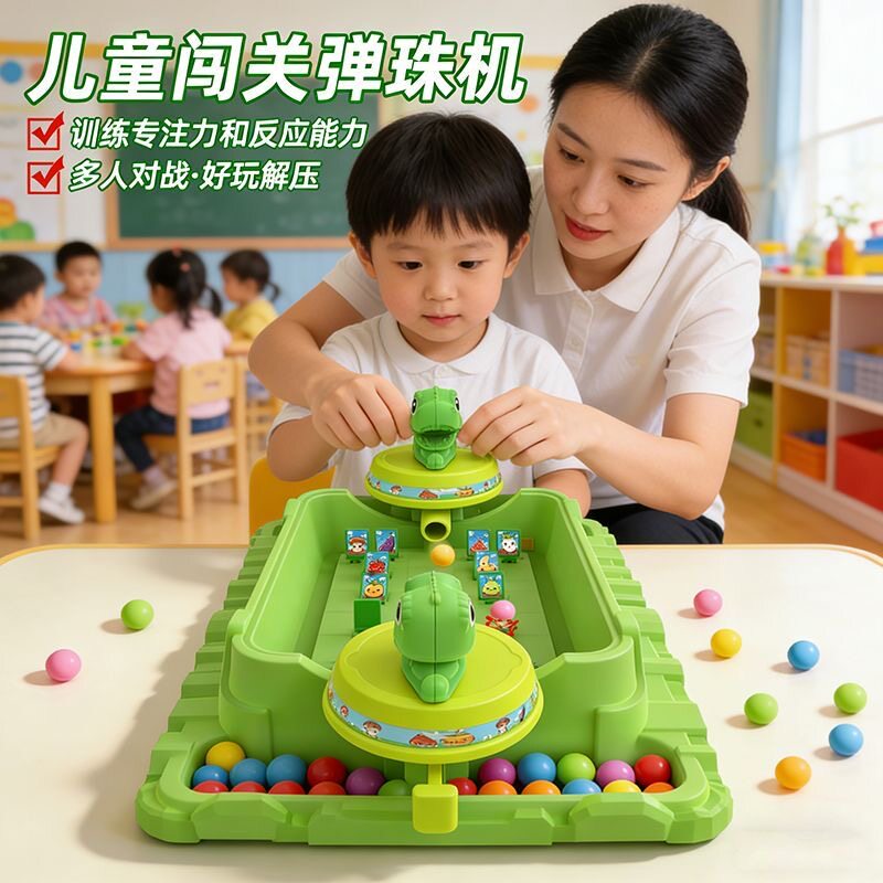 儿童桌游恐龙益智玩具打弹珠二人对战3到6岁以上注意力游戏机男孩