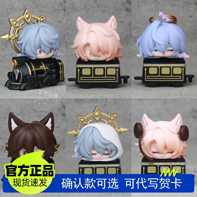 正版崩坏星穹铁道叠叠乐第三弹