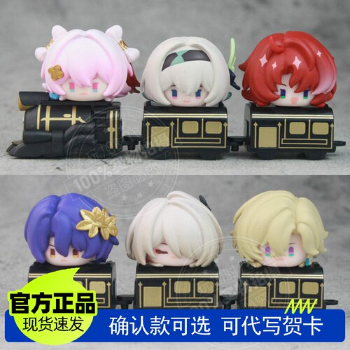 崩坏星穹铁道叠叠乐盲盒第二弹